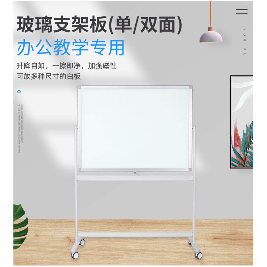 磁性玻璃支架板双面翻转白板移动写字板钢化玻璃留言板移动书写