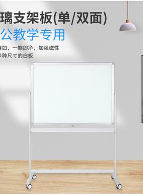 磁性玻璃15159字支板架双面翻转板移动写板钢化白玻璃留言板移动