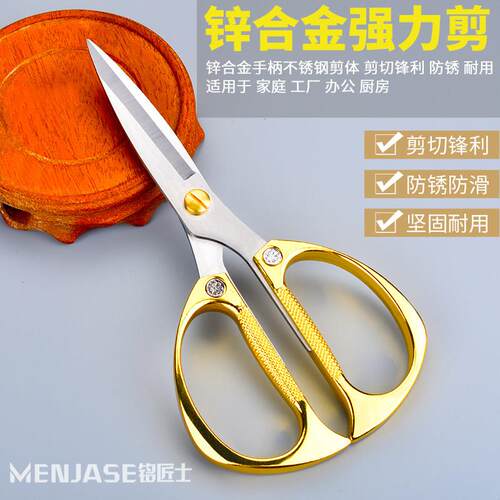 厨房剪刀不锈钢金剪家用剪子强力鸡骨剪食物剪刀专用手工剪纸剪布