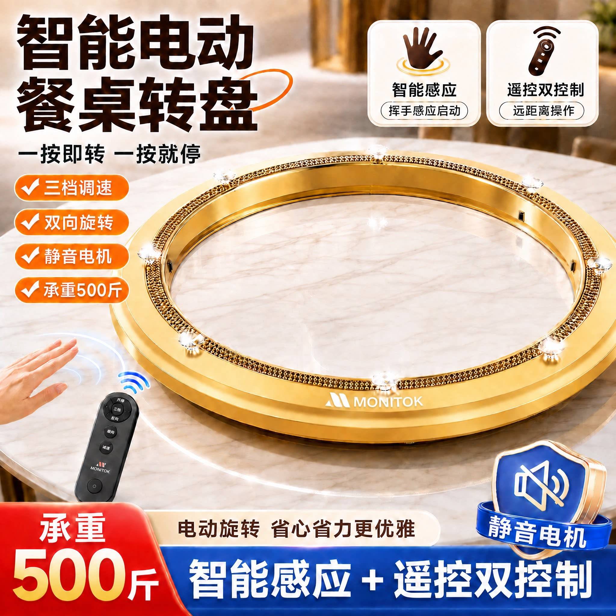 电动转盘底座圆桌餐桌自动家用转芯旋转器桌子电机智能控制器饭面