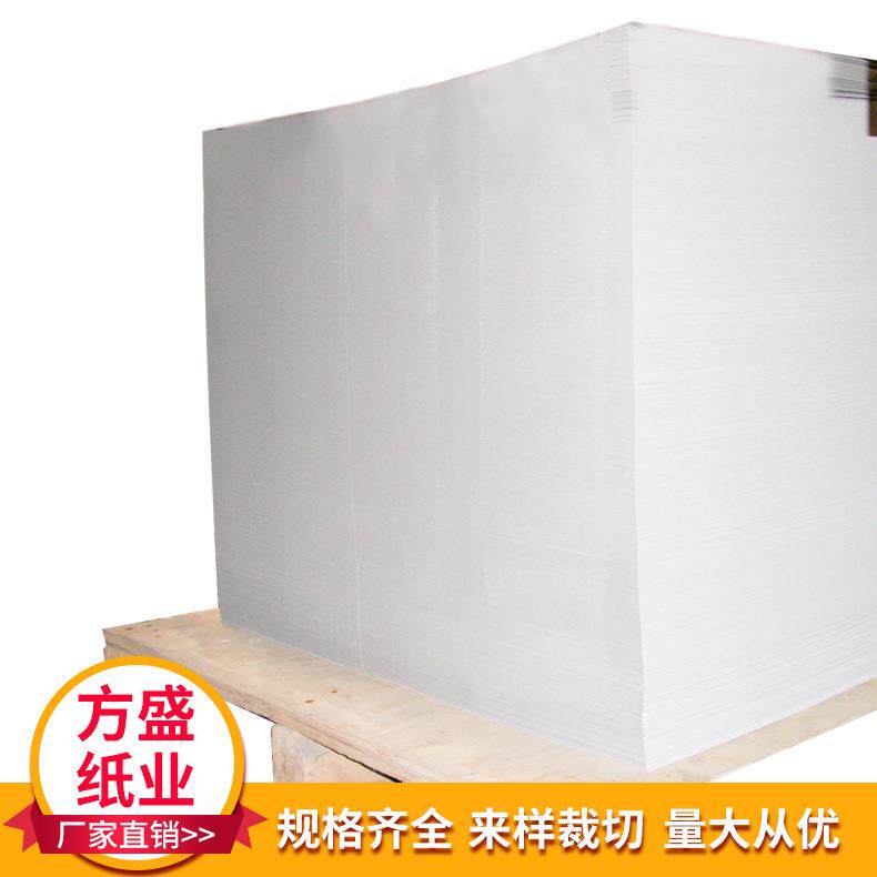 单面涂布白板纸高档涂布白卡纸白底白板纸量大从优规格齐全