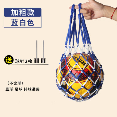 篮球袋足球篮球网兜篮球包收纳训练背包儿童学生专用便携装备加粗