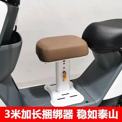 电动车儿童座椅带脚踏座椅可升降座椅电动车前置儿童座椅带围栏