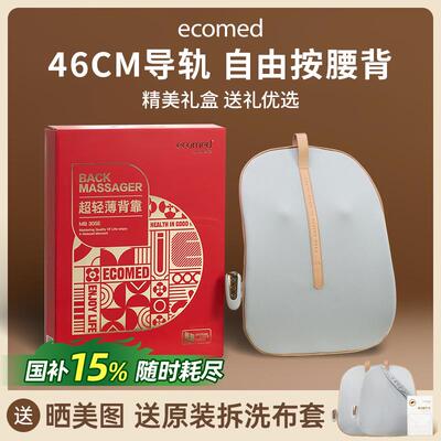 正品国ecomd肩颈按e德摩仪揉捏椎腰部神器办公室按摩靠垫背颈部按