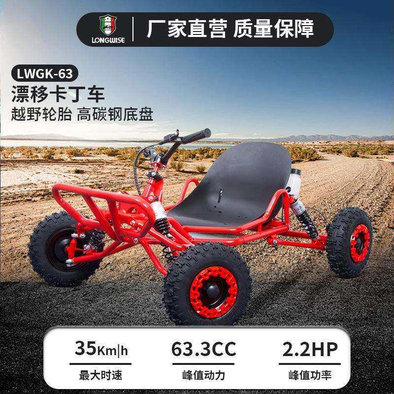 热销燃油动力卡丁车高性能全地形越野卡丁车全家共享卡丁车