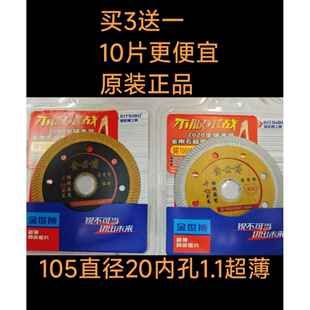 金世博2023新款买3送1干切无敌绝不崩瓷切割片云石片金刚石锯片