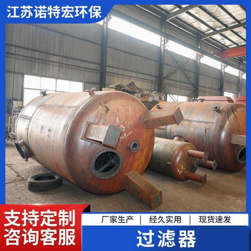 活性炭多介质过滤器碳钢衬胶过滤器工业污水处理设备污水过滤体