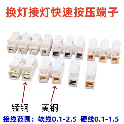 LED电线连接器二位按压式黄铜对接通用接线端子CH2快速接头30只装