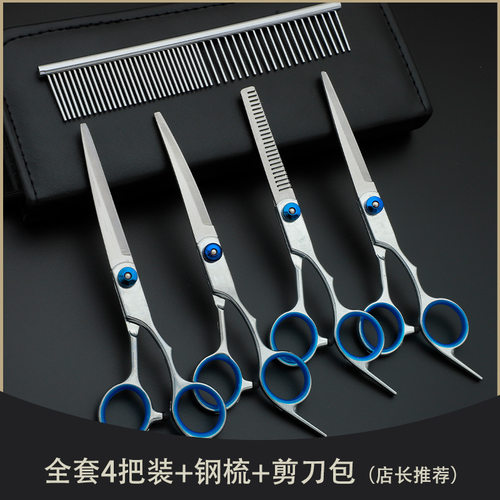 宠物美容剪刀狗狗剪毛工具套装专业修毛剪狗毛弯剪子泰迪理发神器