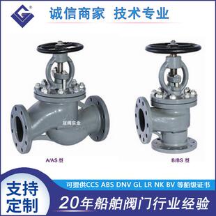 GB/T585-99上海现货供应船用法兰铸钢截止阀直通直角截止止回阀