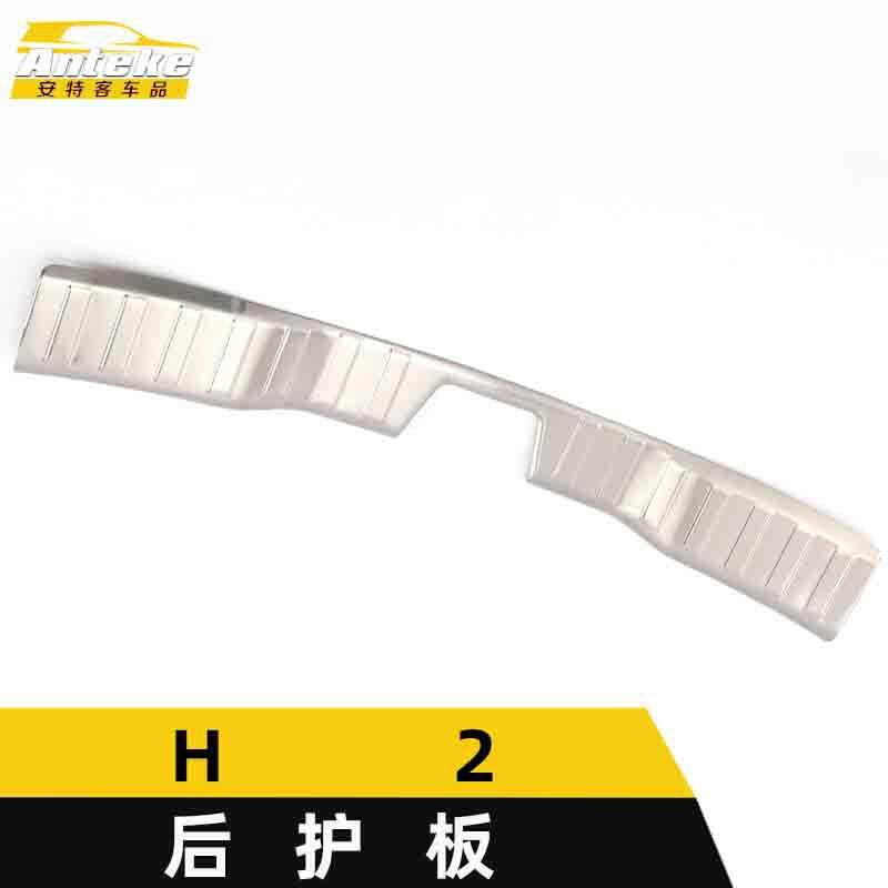 适用于哈弗H2后护板亮片H2不锈钢尾门后备箱防护踏板装饰贴配件