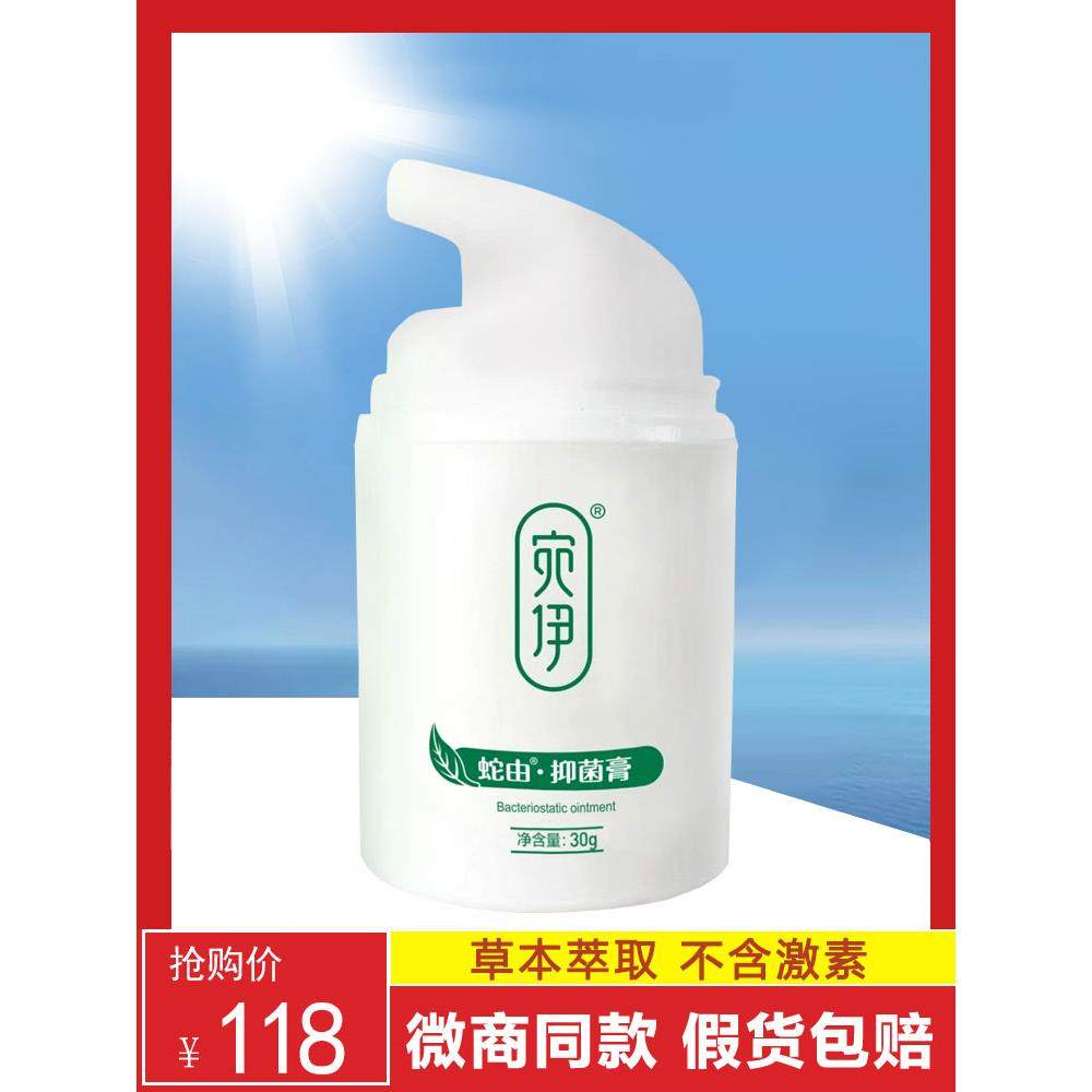 宛伊蛇油膏正品官方旗舰店多效橄榄润肤油伊婉草本止痒抑菌蛇由膏,保健用品,皮肤消毒护理（消）,淘宝优惠券,粉丝福利购,淘宝优惠卷