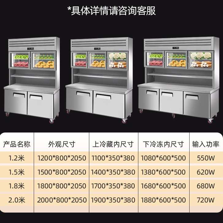 多功能子母柜商用冷藏冷冻保鲜展示柜餐饮厨房不锈钢操作台冰柜