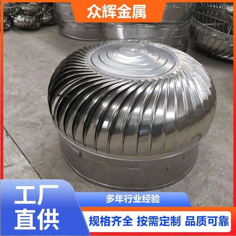 源头厂家供不锈钢无动力风帽屋顶通风器自然通风球无动力风机散件