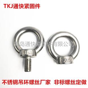 不锈钢吊环螺丝DIN580吊环螺钉圆环螺栓带圈螺丝非标带圈螺丝