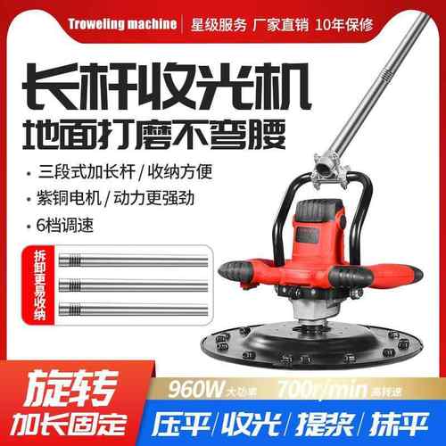 长杆水泥砂浆收光机打磨机地坪墙面磨光抹平腻子粉抛光抹墙机
