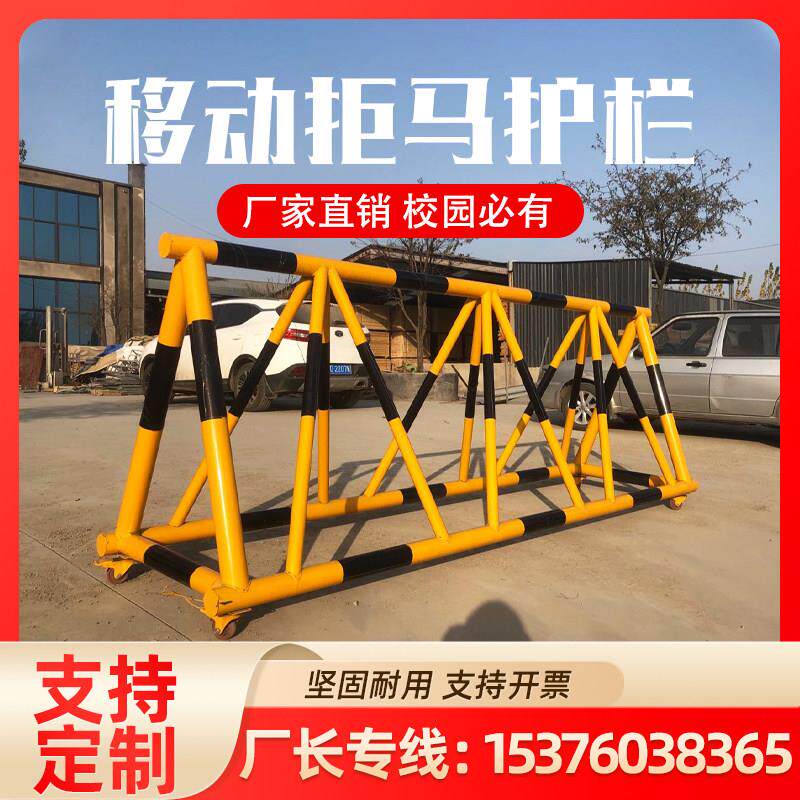 拒马移动护栏路障学校门口防撞式幼儿园车辆阻挡