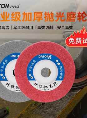 大通不锈钢抛光纤维轮100角磨机打磨除锈尼龙轮抛光片抛光轮加厚