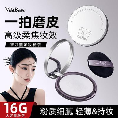 定妆粉饼哑光遮瑕不脱妆提亮细腻持久防水控油不卡粉蜜粉定妆粉饼