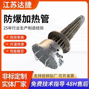 水箱法兰电热管导热油反应釜水箱锅炉加热管220V380V防爆加热管