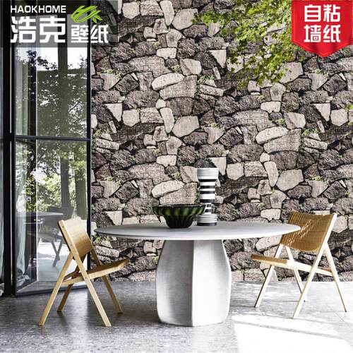 石头石块3D自粘墙纸防潮室内阳台壁纸客厅沙发装饰背景墙翻新墙贴