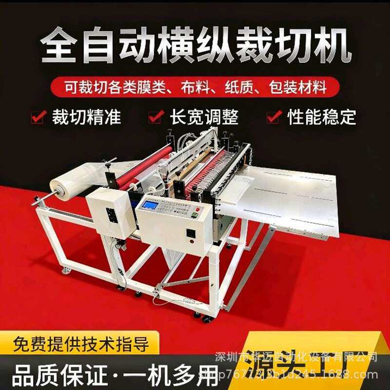 厂家自产雪梨纸裁切机拷贝纸裁剪机转印纸裁断机全自动皮革切断机