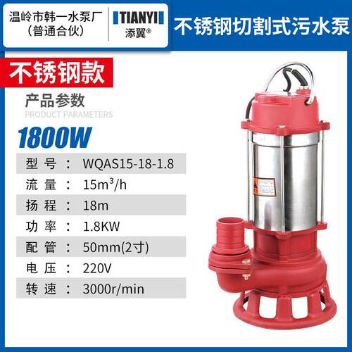 WQ(D)污水泵切割泵养殖场抽粪河道工地家用化粪池抽污水
