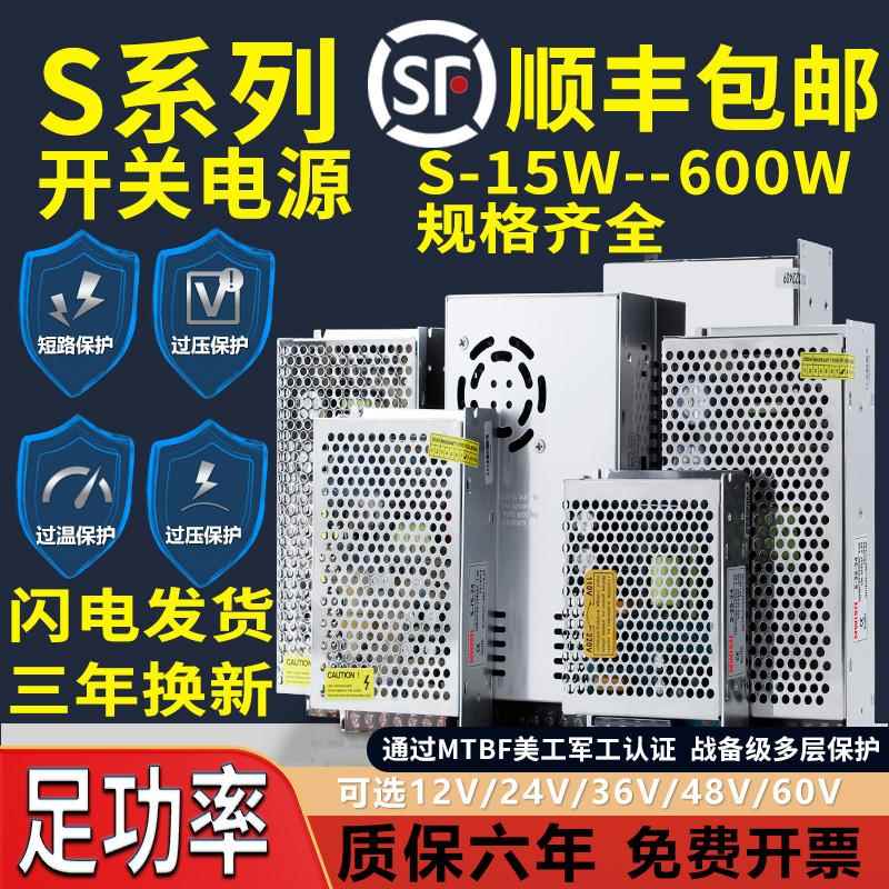 明纬S-360W开 关电源220转24V48V12V直流电源转换器变压配接器36
