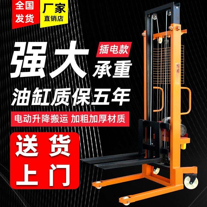 电动堆高机2吨手推升降搬运车手动堆高机手动液压堆高机堆高车1吨