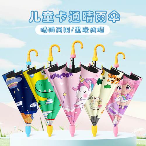 卡通自动小学生女男童幼儿园儿童宝宝轻便携小孩长短柄雨伞恋