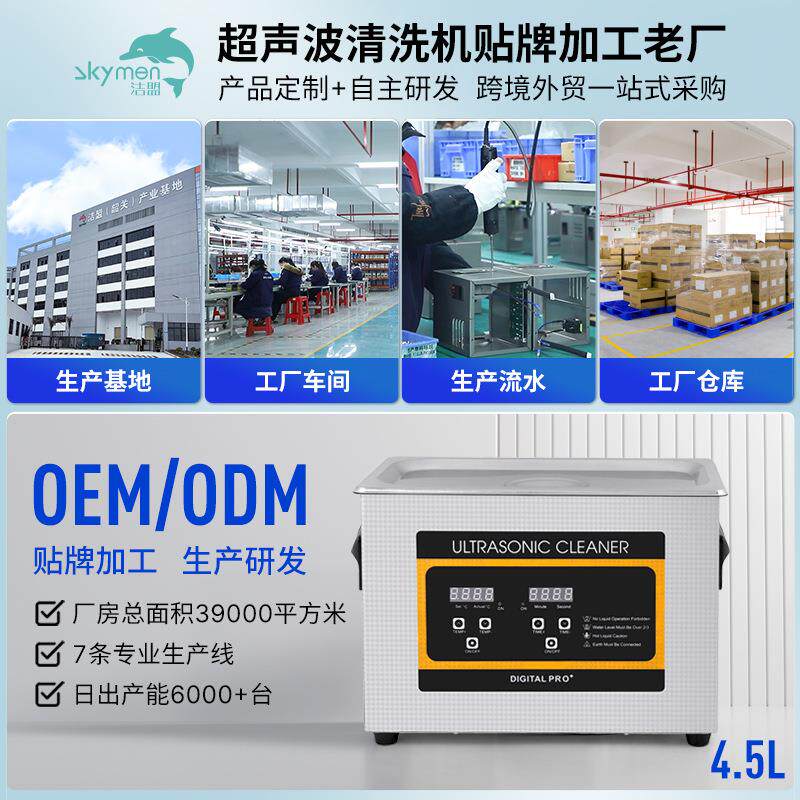 超声波清洗机五金工具清洗3D打印头零件除油除锈清洁器线路板清洗