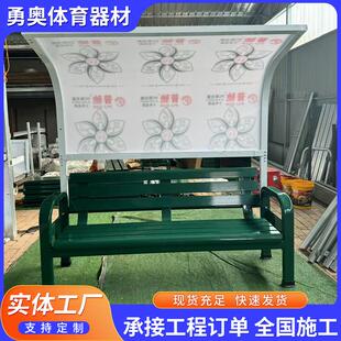 球场铝合金休息椅遮阳棚座椅铝合金网球足球场座椅公园运动场座椅