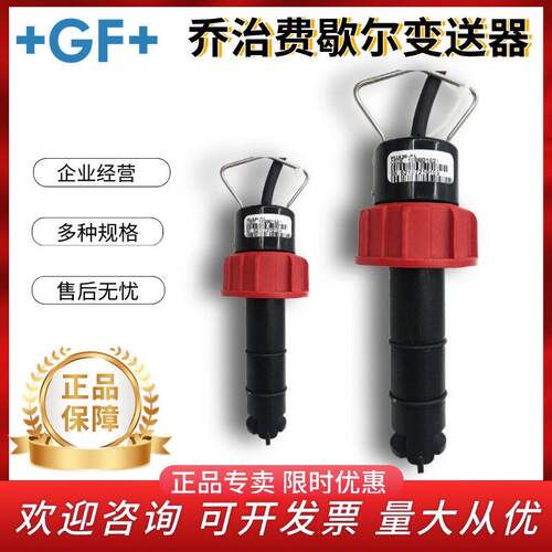 美国GF转轮流量计P51530-P0 P51530-P1 P2插入式流量感测器监视器