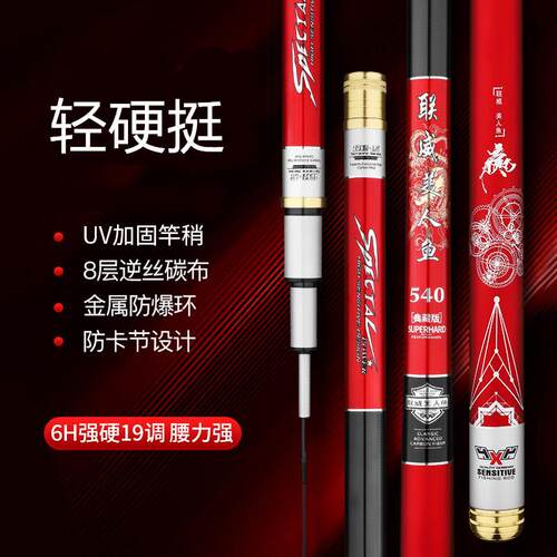 28调台钓竿19调鱼竿手竿 6H鱼竿全套鱼竿10米钓鱼杆