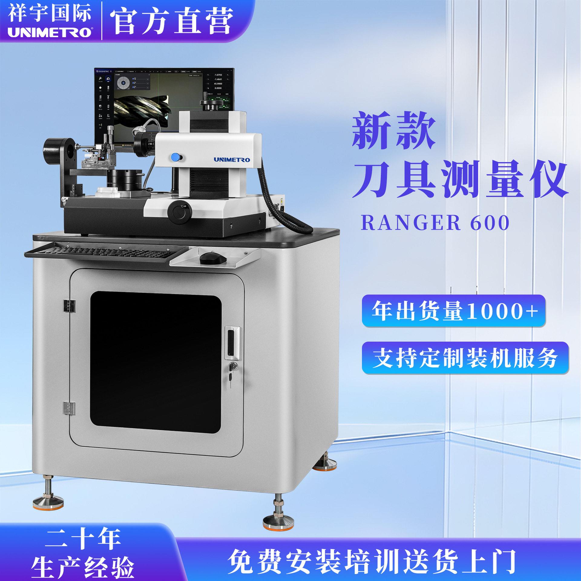 刀具测量仪预调对刀仪二次元检测仪铣刀设备现货激光铣床精度