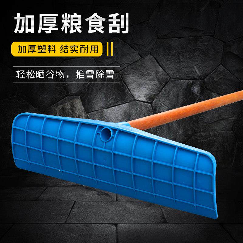塑料刮耙农具晒稻谷玉米刮板除雪农用工具推雪板搂雪耙粮食晒谷耙
