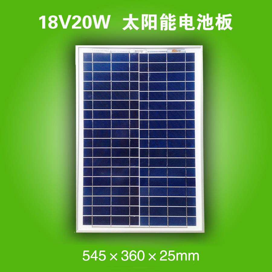 10W20W50W18V36V单多晶硅太阳能电池板12V电瓶锂电池充电