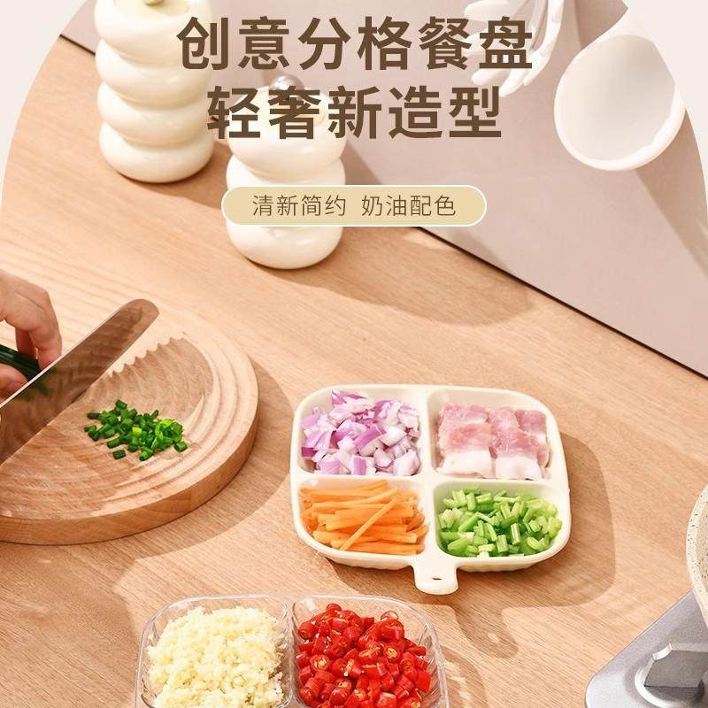 分格配备菜盘置物架食品级家用厨房葱姜蒜四分盘火锅蘸料蔬菜小蝶,厨房/烹饪用具,配菜/备菜盘,淘宝优惠券,粉丝福利购,淘宝优惠卷