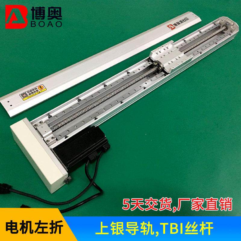 直线模组深圳博奥100宽电机左折直线模组铝型材线性滑台机械手