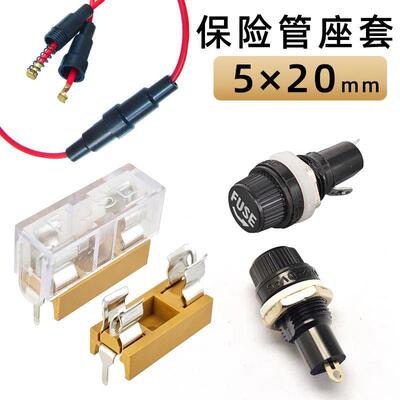 【5只】FUSE保险管座 5*20玻璃保险丝座熔断器 5X20胶木电保险座