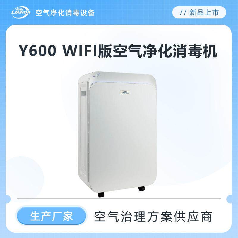 负离子空气消毒机办公室净化移动式紫外线UV杀菌空气净化器