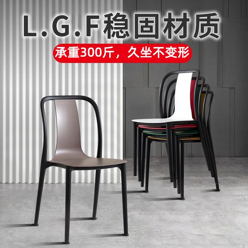 北欧塑料椅子靠背简约饭厅餐椅可叠放家用餐椅休闲加厚塑料凳