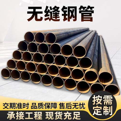 现货无缝钢管防腐薄壁大小口径热轧管工业建筑工程碳钢螺旋管厂家
