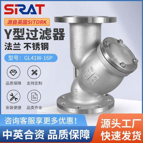 Y型过滤器GL41W-16P不锈钢04法兰高温蒸汽自来水除污阀过滤阀门
