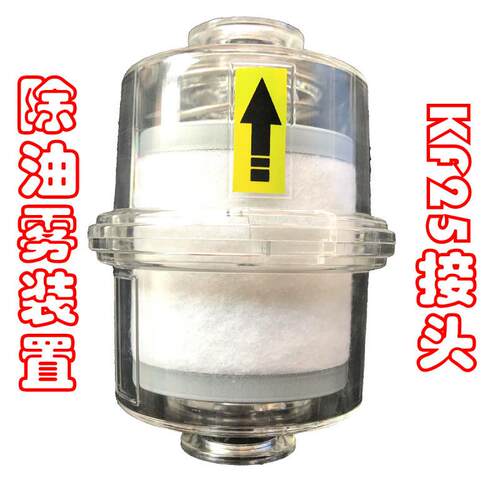 2XZ排X真空泵用除雾装置油2分离气过滤器KF25油KPDMF40接口0.1微