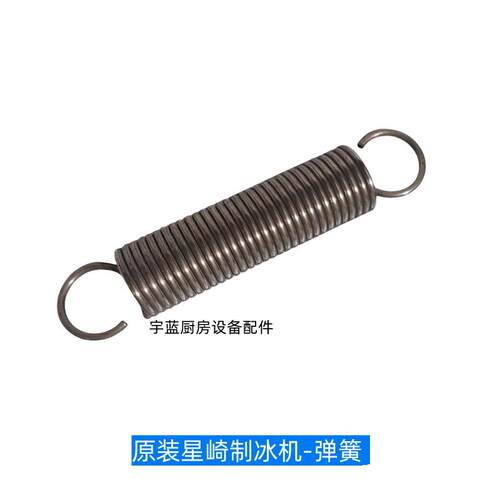 原装星崎HOSHIZAKI制冰机弹簧摇臂电机拉力弹簧不锈钢强力拉伸