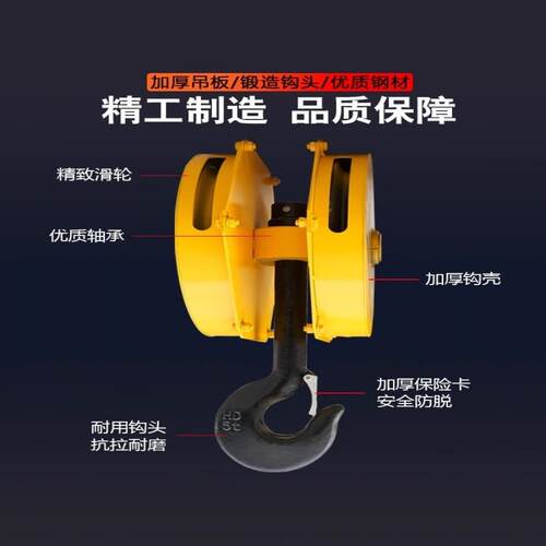 起重机龙门吊天车双梁行车吊钩组QD型定滑轮组半封全封闭下钩总成