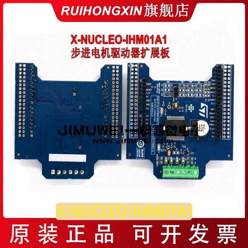 X-NUCLEO-IHM01A1 L6474的STM32 Nucleo步进电机驱动器扩展板