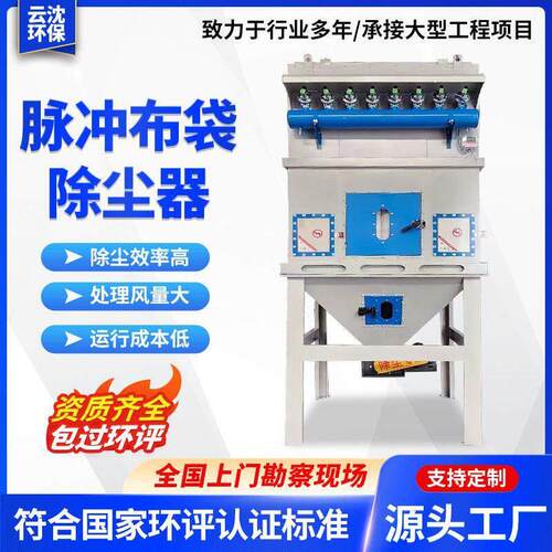 新款布袋除尘器中央除尘设备高温锅炉除尘器木工工业除尘器脉冲除
