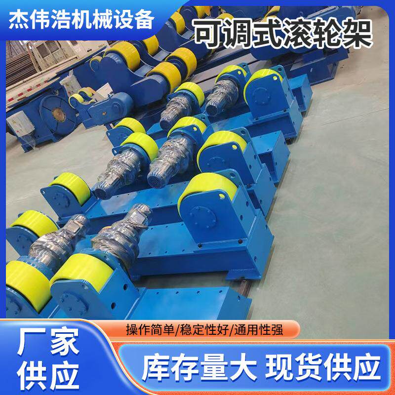 环缝焊接滚轮架小型滚轮架滚轮托架1吨自动多角度调整轻 型滚轮架